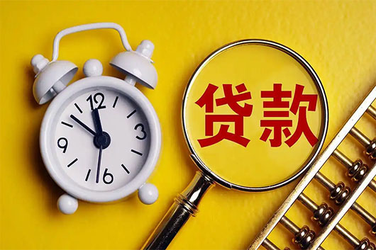 重庆房产抵押贷款对借款人的要求?