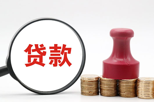 重庆房产抵押贷款影响的因素有那些?